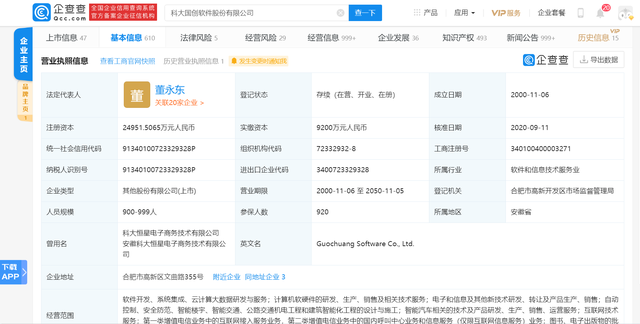 科大国创 深耕智能BMS与计算机软硬件，驱动新能源汽车技术创新